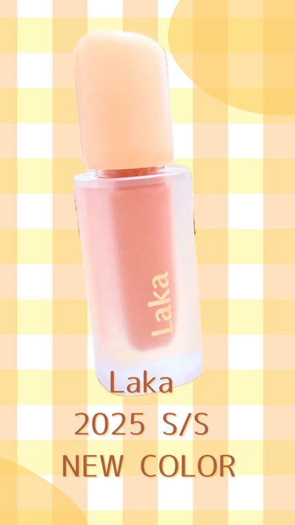 フルーティーグラムティント/Laka/リップティントの人気ショート動画