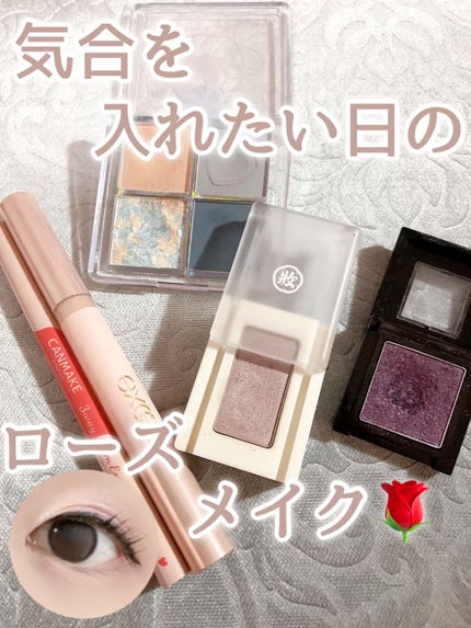 ヴィセ アヴァン シングルアイカラー/Visée/単色アイシャドウを使ったクチコミ(1枚目)