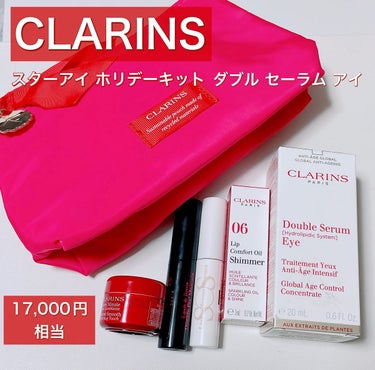 スターアイ ホリデーキット/CLARINS/その他キットセットの動画クチコミ1つ目