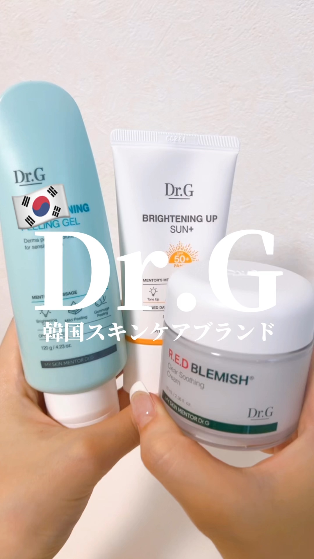 ブライトニングアップサンプラス/Dr.G/日焼け止めクリームの動画クチコミ1つ目