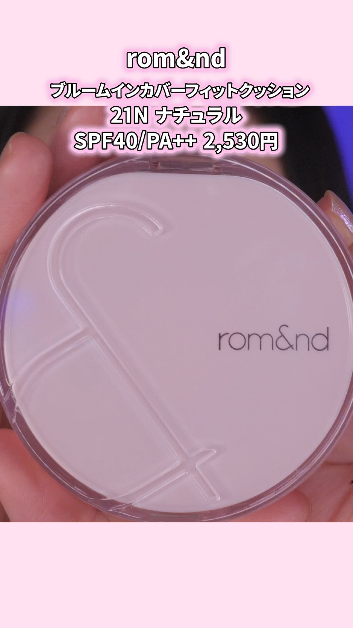 を使ったクチコミ（1枚目）