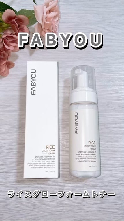 ライス グロウ フォームトナー/FABYOU/化粧水の人気ショート動画
