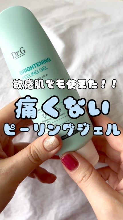 ブライトニングピーリングジェル/Dr.G/ピーリングの人気ショート動画