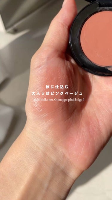 BOBBI BROWN ポット ルージュのクチコミ「⁡
秋に仕込む♡大人っぽピンクベージュのチーク
⁡
━━━━━━━━━━━━━━━━━━━━
.....」（1枚目）