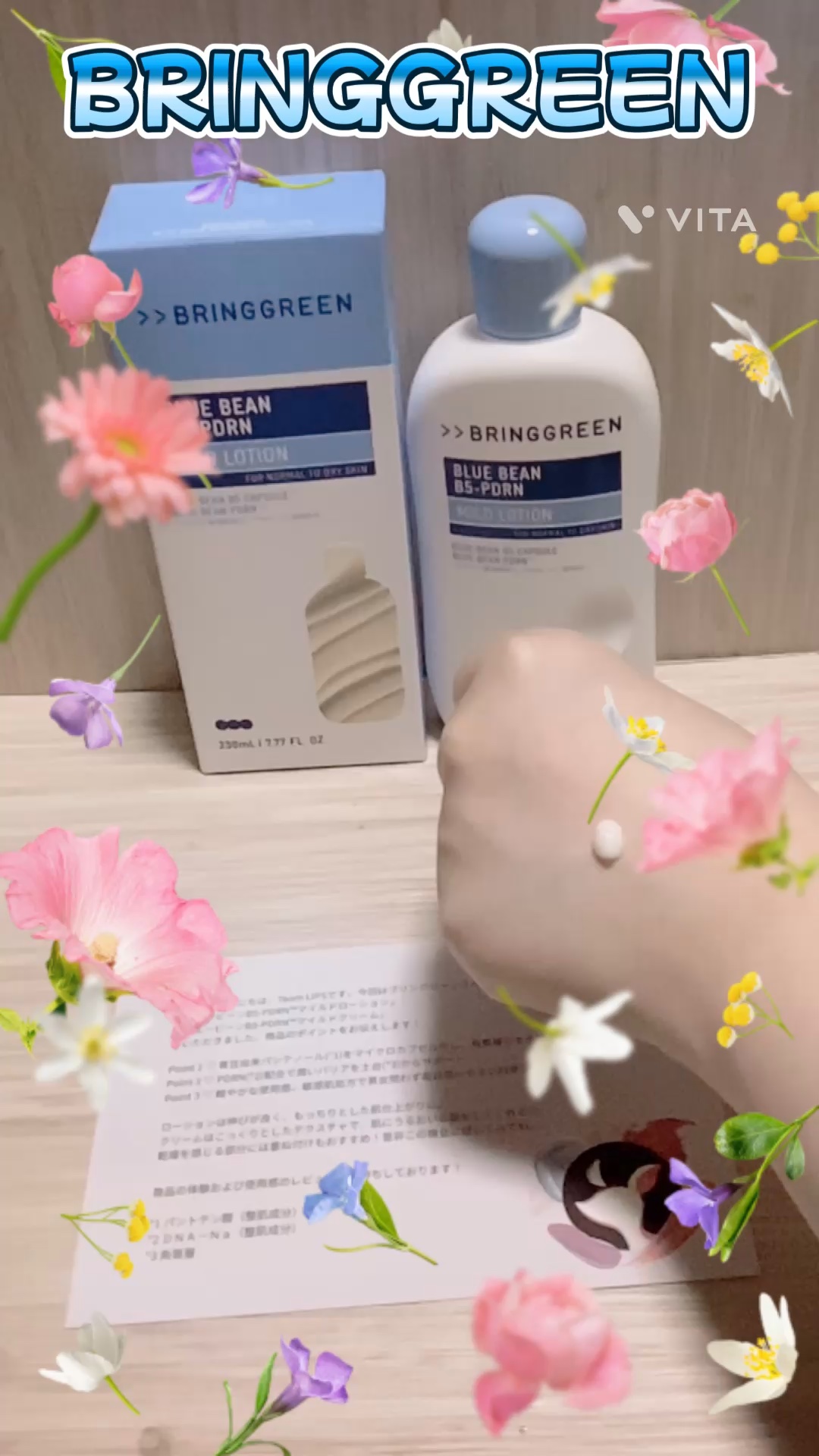 ブルービーンB5-PDRN™マイルドローション/BRING GREEN/乳液の動画クチコミ1つ目