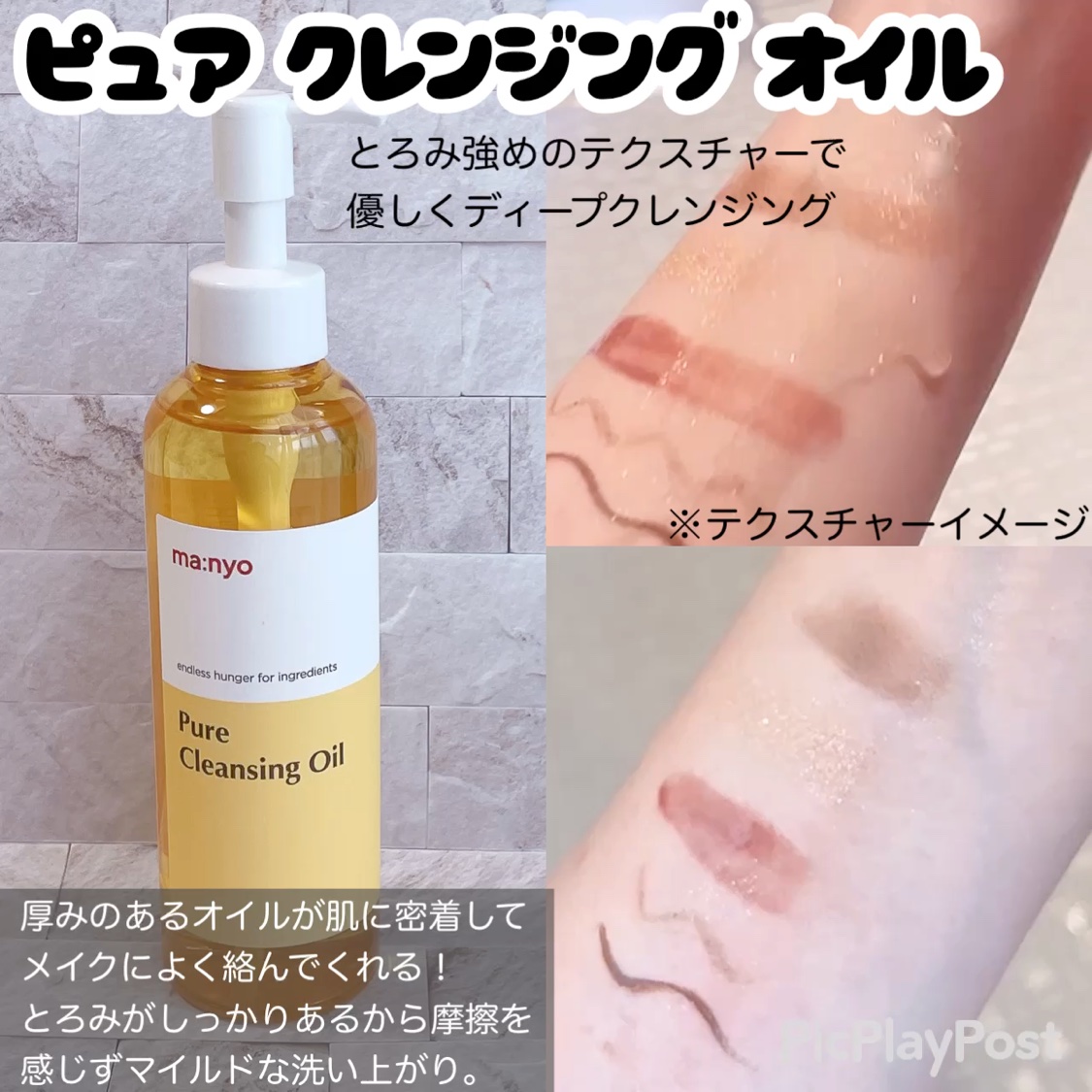 パンテトイン エッセンス トナー/manyo/化粧水を使ったクチコミ（2枚目）