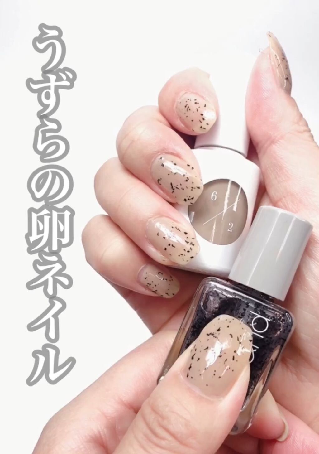 ウカ ベージュスタディ ツー/uka/マニキュアの動画クチコミ3つ目