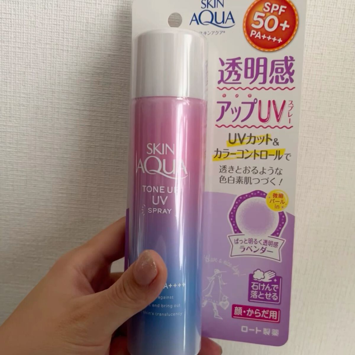 スキンアクア トーンアップUVスプレー/スキンアクア/日焼け止めミスト・スプレーを使ったクチコミ（2枚目）