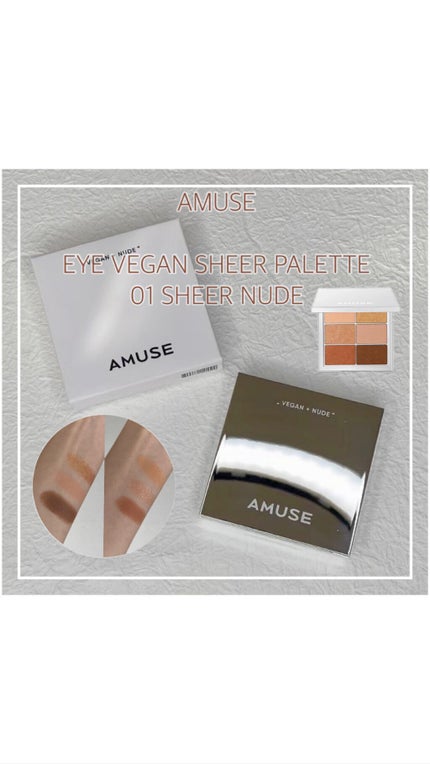 アイ ヴィーガン シアーパレット/AMUSE/アイシャドウパレットの人気ショート動画