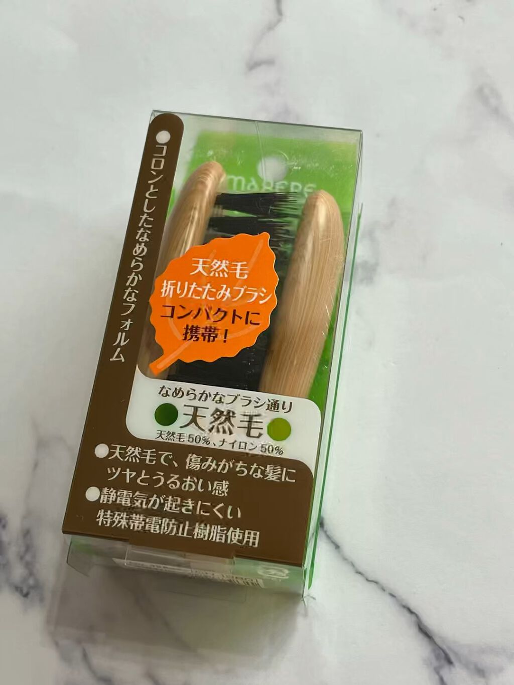 天然毛折りたたみブラシ/マペペ/ヘアブラシを使ったクチコミ（1枚目）