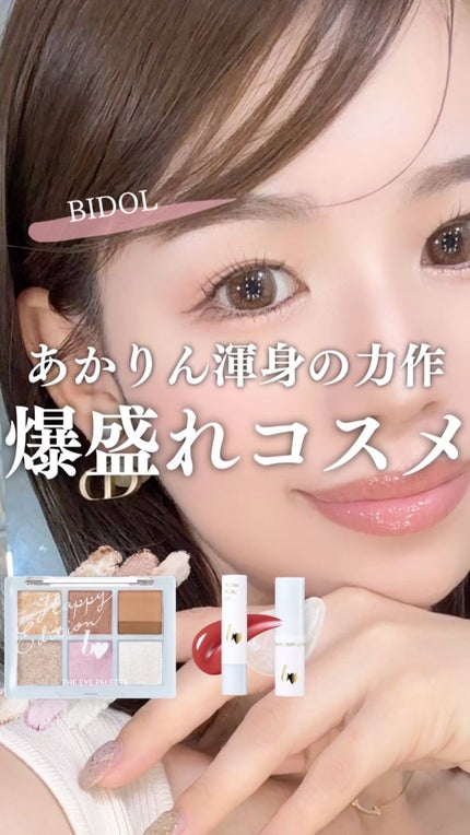 THE アイパレR/b idol/アイシャドウパレットの人気ショート動画