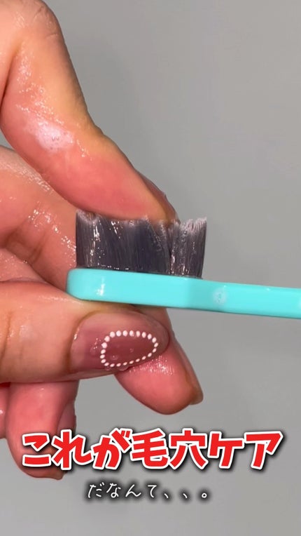 ポア ジェリー クレンザー/Bamboni/その他洗顔料の人気ショート動画