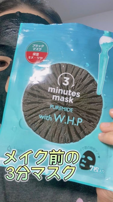 3ミニッツマスク：ピュアマイド with W.H.P/MEDIHEAL/シートマスク・パックの動画クチコミ2つ目