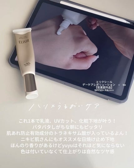 乾燥さん 保湿力スキンケア下地 /乾燥さん/化粧下地を使ったクチコミ(5枚目)