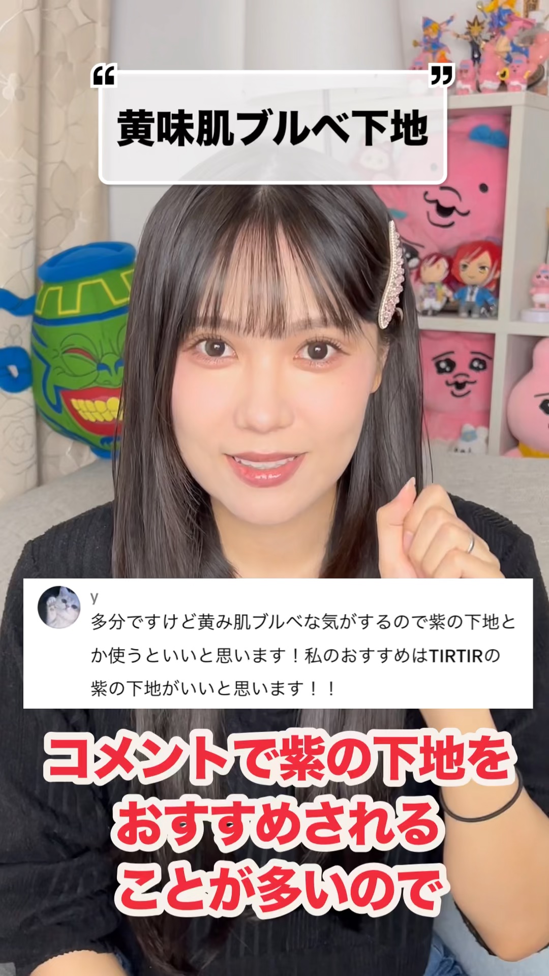 ケイト カラーコントロールアイベース/KATE/アイシャドウベースの人気ショート動画