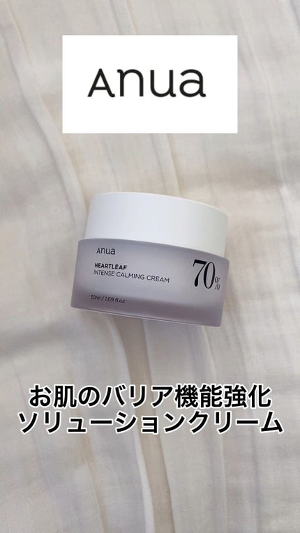 ドクダミ 70 インテンスカーミングクリーム/Anua/フェイスクリームの人気ショート動画