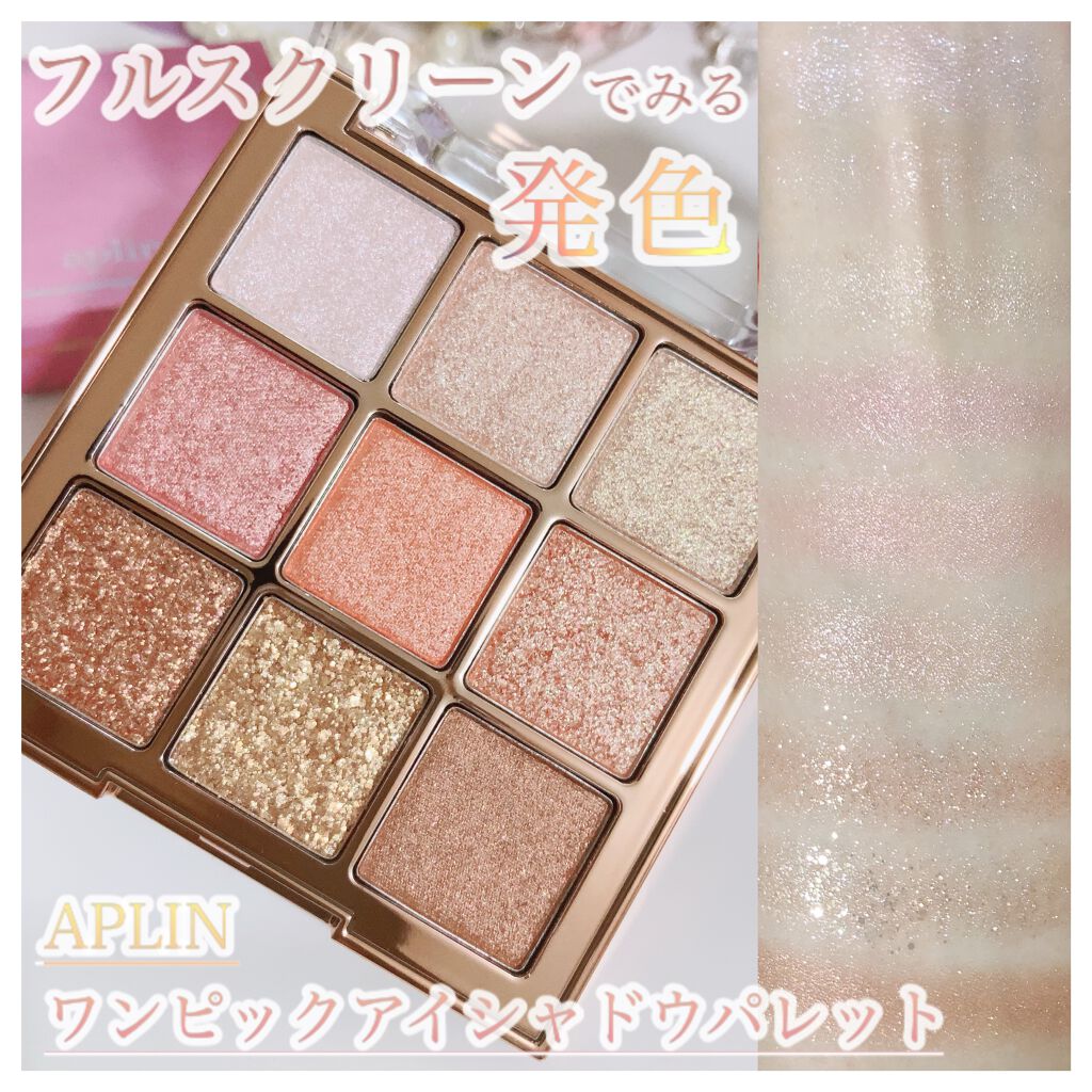 *°♡ APLIN
ワンピックアイシャドウパレット
02シャインラッシュ

初のフルスクリーン動画です✨
大画面だと発色が分かりやすいですね！

コスメの詳細は別投稿にありますので、
ぜひご覧ください💓
☞https://lipscosm