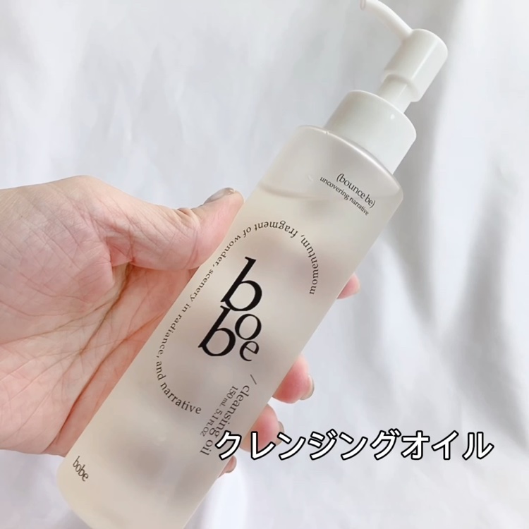 クレンジングオイル/bobe/オイルクレンジングの動画クチコミ3つ目