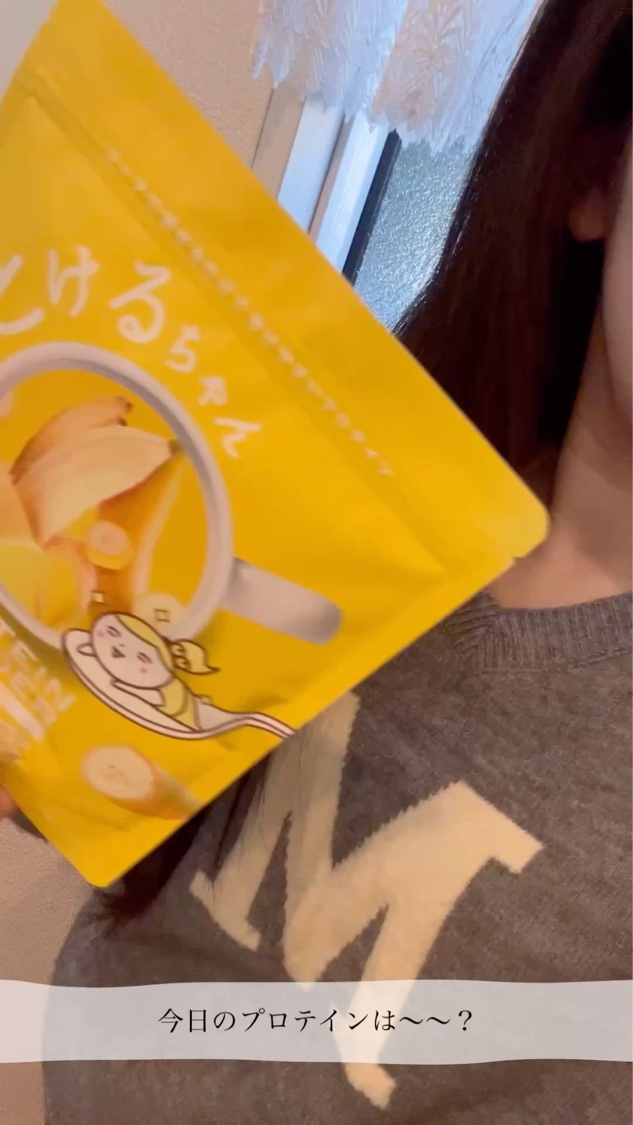 とけるちゃん PROTEIN POWER /OriginTree/ソイプロテインを使ったクチコミ（1枚目）