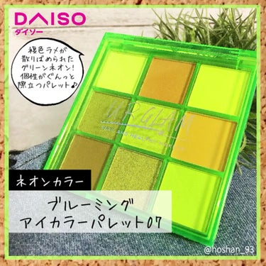 カラーマスカラD/DAISO/マスカラの動画クチコミ4つ目