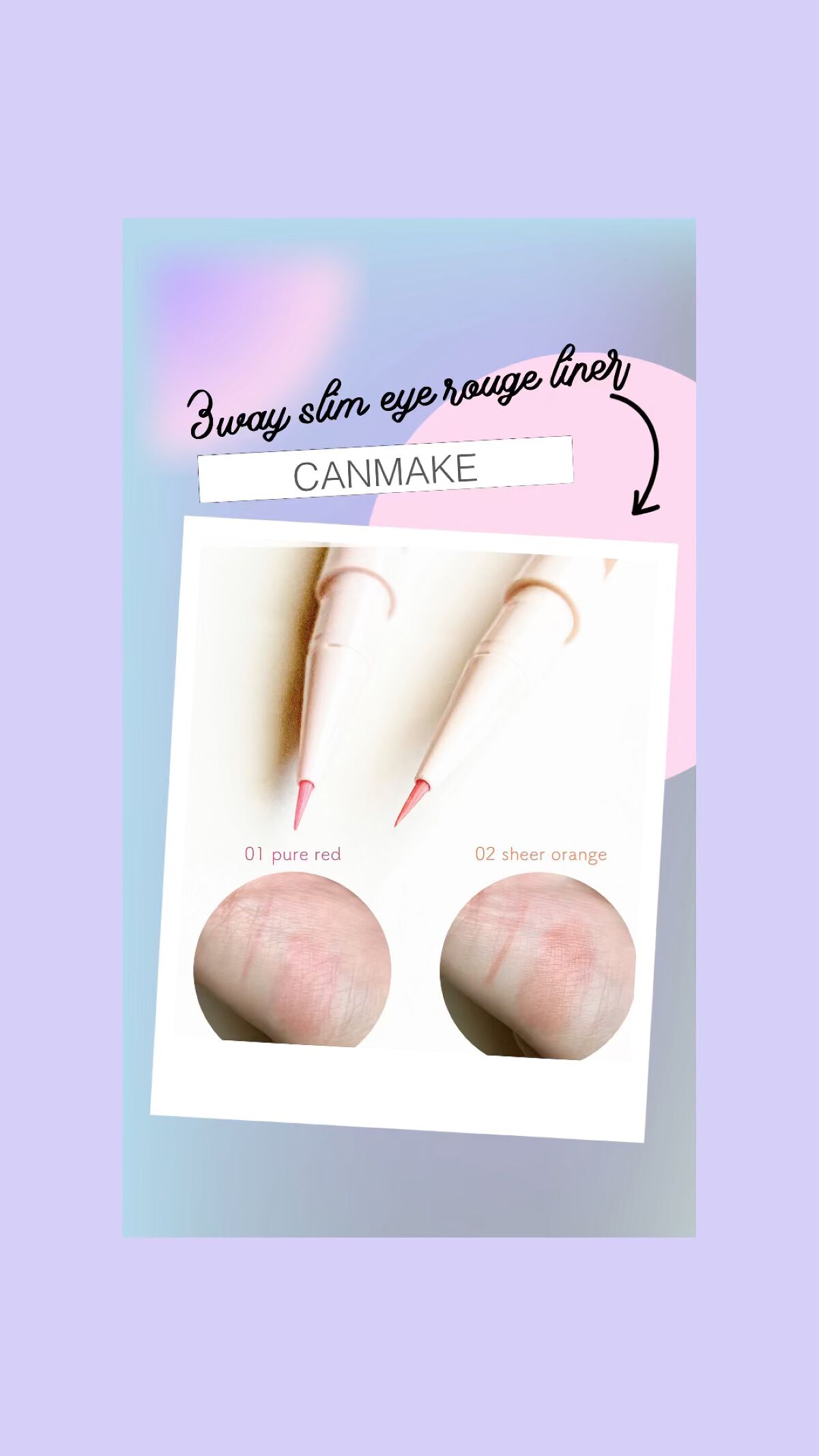 3wayスリムアイルージュライナー/キャンメイク/リキッドアイライナーの人気ショート動画