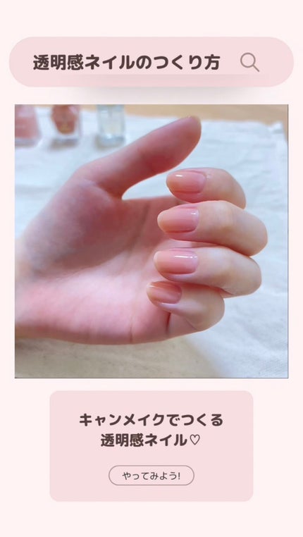 カラフルネイルズ/キャンメイク/マニキュアの人気ショート動画