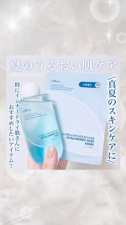 超低分子シートマスク/Isntree/シートマスク・パックの人気ショート動画