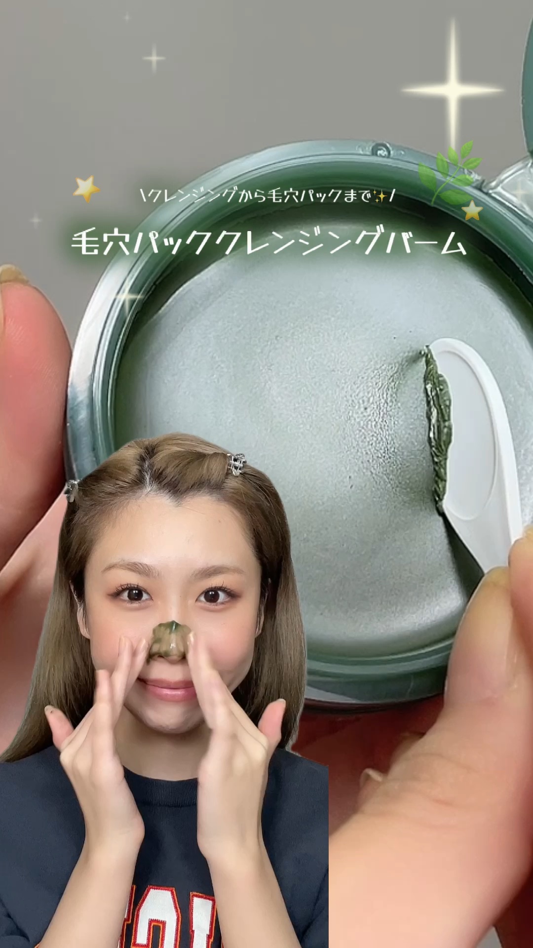 3番 緑茶炭毛穴パッククレンジングバーム/numbuzin/クレンジングバームの動画クチコミ1つ目