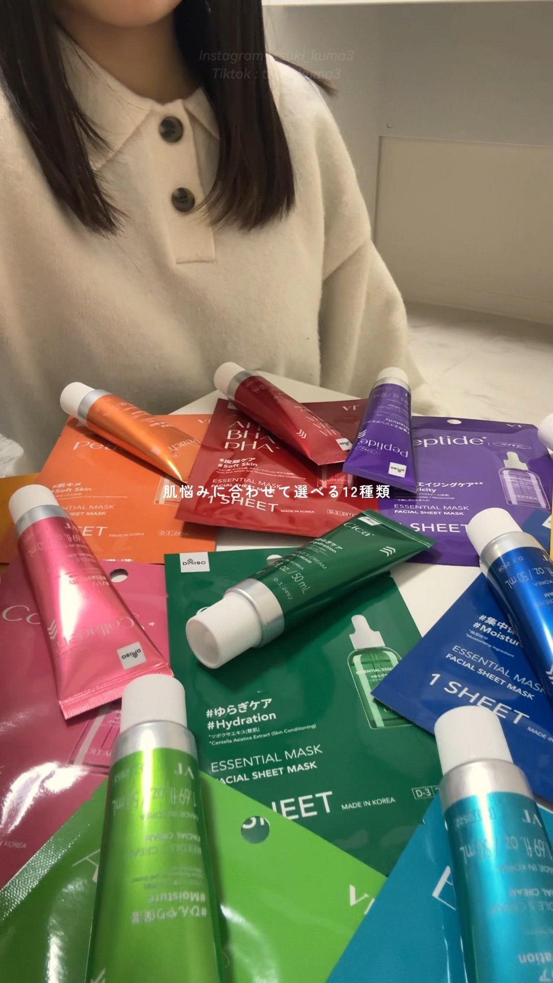 VTエッセンシャルマスク 蓮華/VT/シートマスク・パックの動画クチコミ3つ目