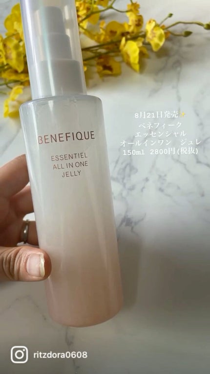 エッセンシャル オールインワン ジュレ/BENEFIQUE/美容液の人気ショート動画
