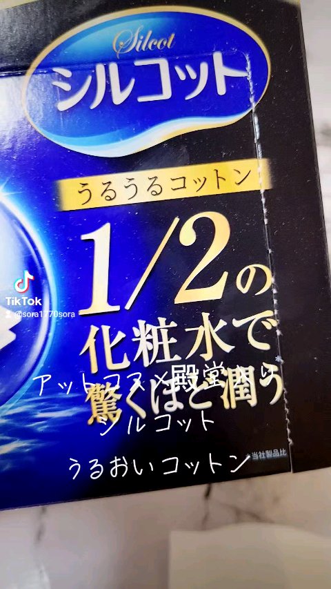 #PR  #Ripre
アットコスメ殿堂入り！！
○柔らかいスポンジ！！
○毛羽立ちにくい！！
○パッティングしてもいい！
○2枚にはがせてコットンパックもできるよ！