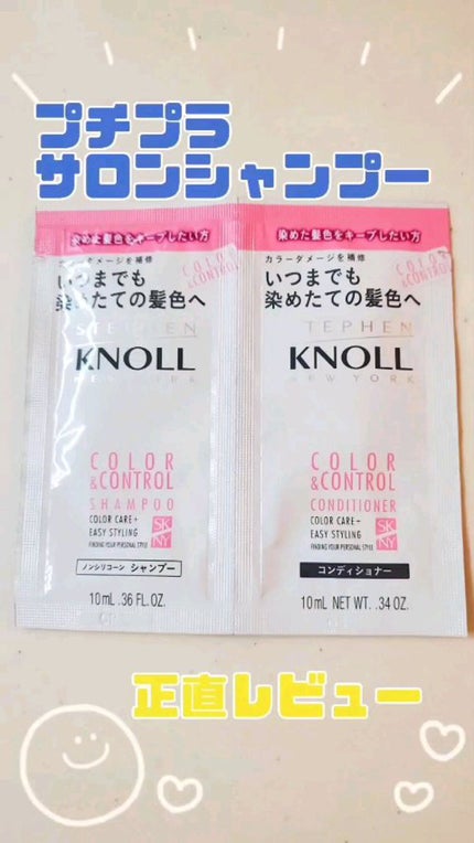 カラーコントロール シャンプー/スティーブンノル ニューヨーク/市販シャンプーの人気ショート動画
