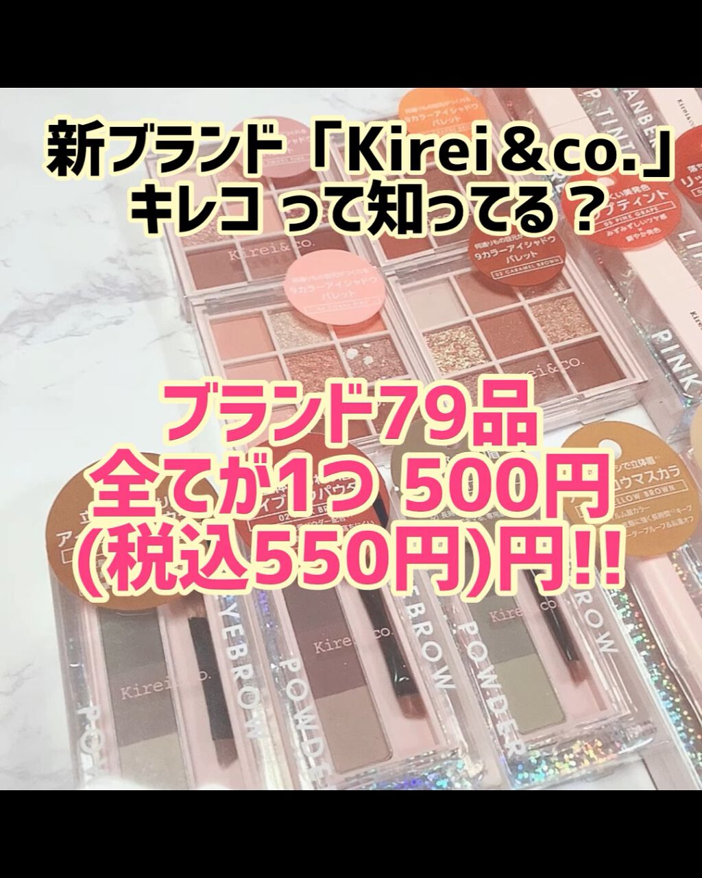 ルージュリップティント/Kirei&co./口紅の人気ショート動画