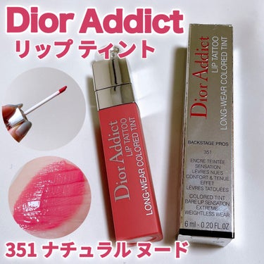 ディオール アディクト リップ ティント/Dior/口紅の動画クチコミ2つ目