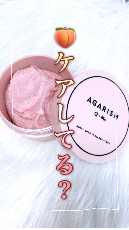 Q+Me スウィート ボム タラソ スクラブ/AGARISM/バスト・ヒップケアの人気ショート動画