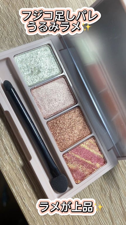 足しパレ/Fujiko/アイシャドウパレットの人気ショート動画