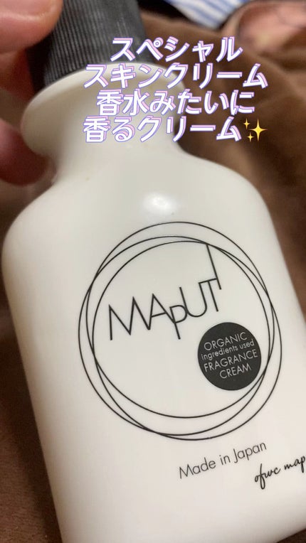 オーガニックフレグランスホワイトクリーム MAPUTI/MAPUTI/デリケートゾーンケアの人気ショート動画