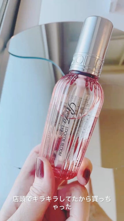 リファロックオイルブルームライト/ReFa/ヘアオイルの人気ショート動画