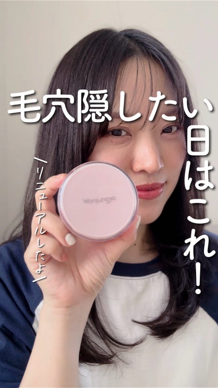 ウォンジョンヨ フィクシングブラーパウダー N/Wonjungyo/ルースパウダーの人気ショート動画