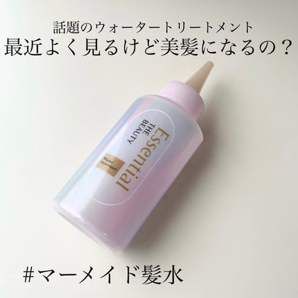 エッセンシャル プレミアム ウォータートリートメント EXスムース/エッセンシャル/アウトバストリートメントの人気ショート動画