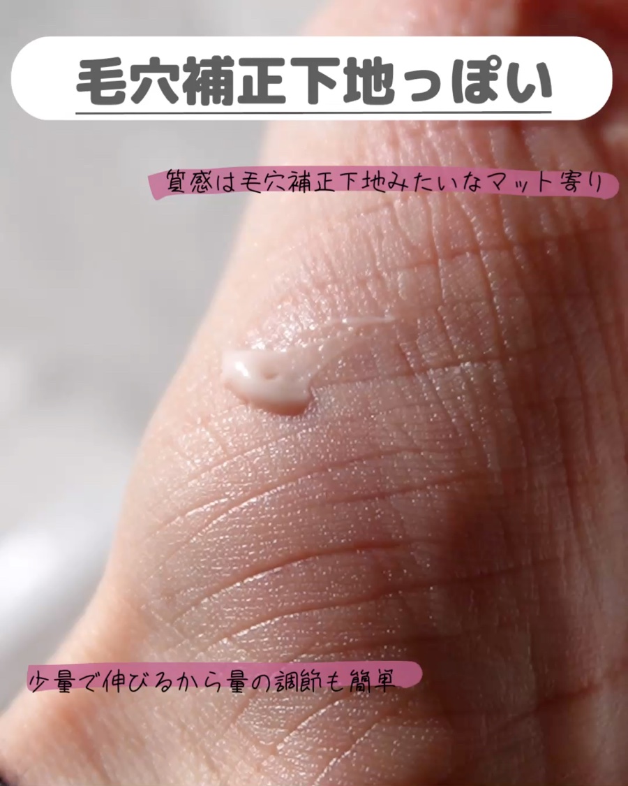 スキンヒーロー　リンクルシーラークリーム/スキンヒーロー/化粧下地の動画クチコミ1つ目