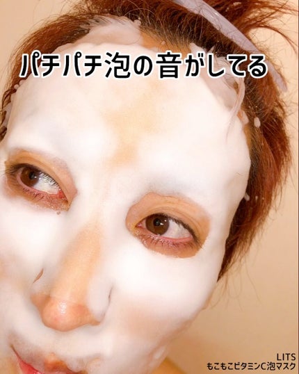 もこもこビタミンC泡マスク/リッツ/シートマスク・パックの人気ショート動画