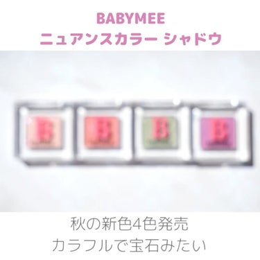 ニュアンスカラー シャドウ pistachio green(WEB限定色)/BABYMEE/パウダーアイシャドウを使ったクチコミ（2枚目）