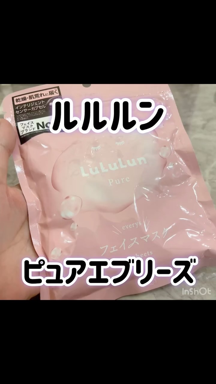 ルルルンピュア エブリーズ/ルルルン/シートマスク・パックを使ったクチコミ（1枚目）
