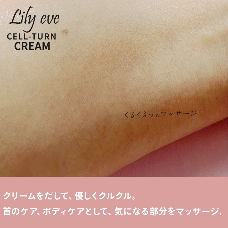 セルターンクリーム 100ml/リリーイブ/フェイスクリームを使ったクチコミ（3枚目）