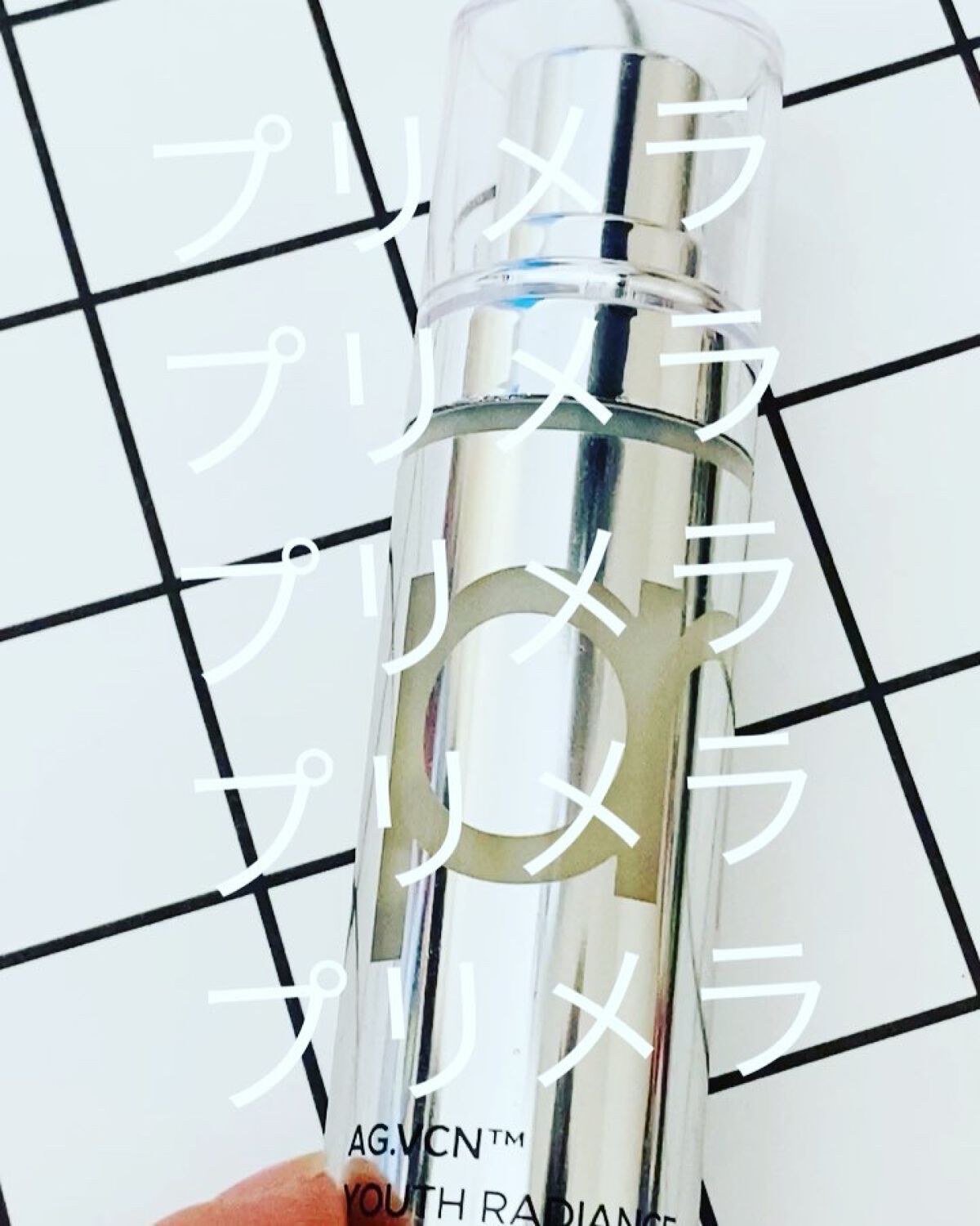 ユース ラディアンス ビタチノール セラム/primera/美容液を使ったクチコミ（1枚目）