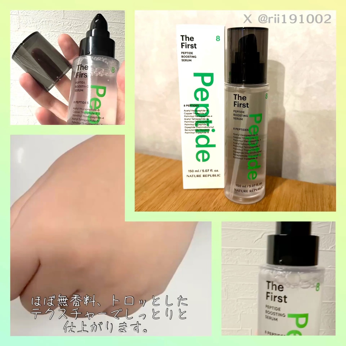 ザファーストペプチドブースティングセラム/ネイチャーリパブリック/ブースター・導入液を使ったクチコミ（2枚目）