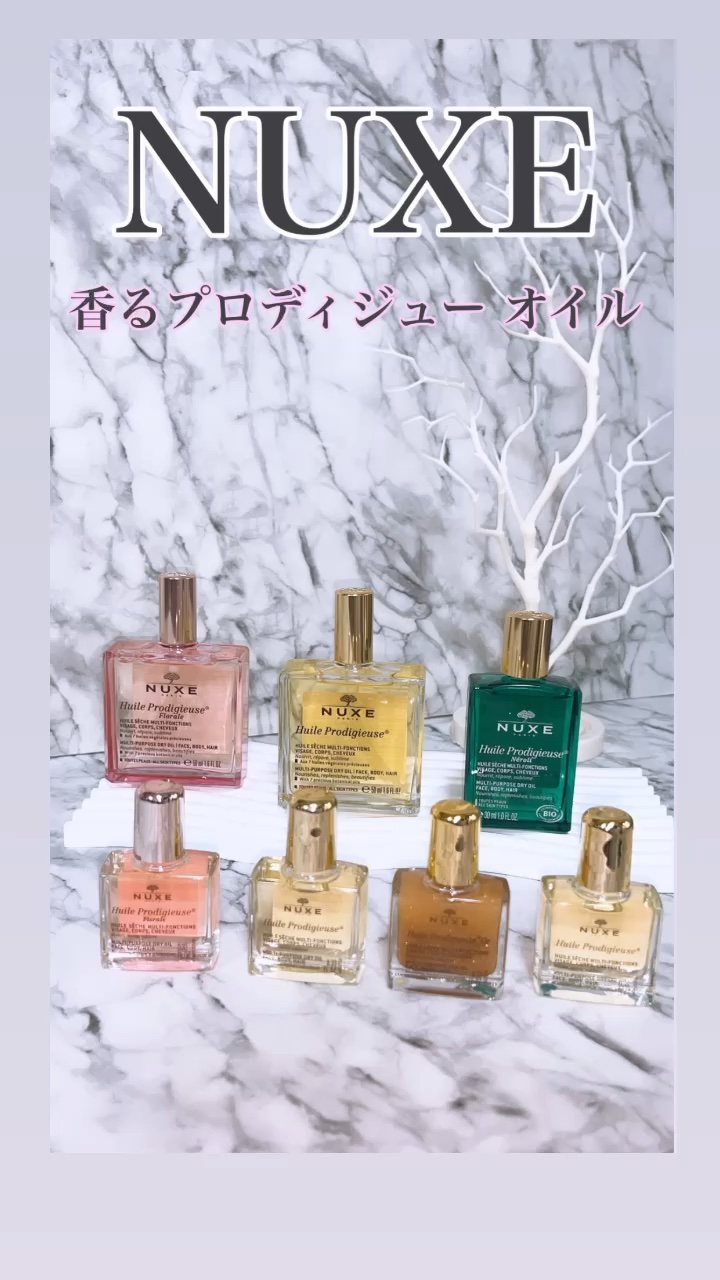 プロディジュー ネロリ オイル/ニュクス/フェイスオイルの人気ショート動画