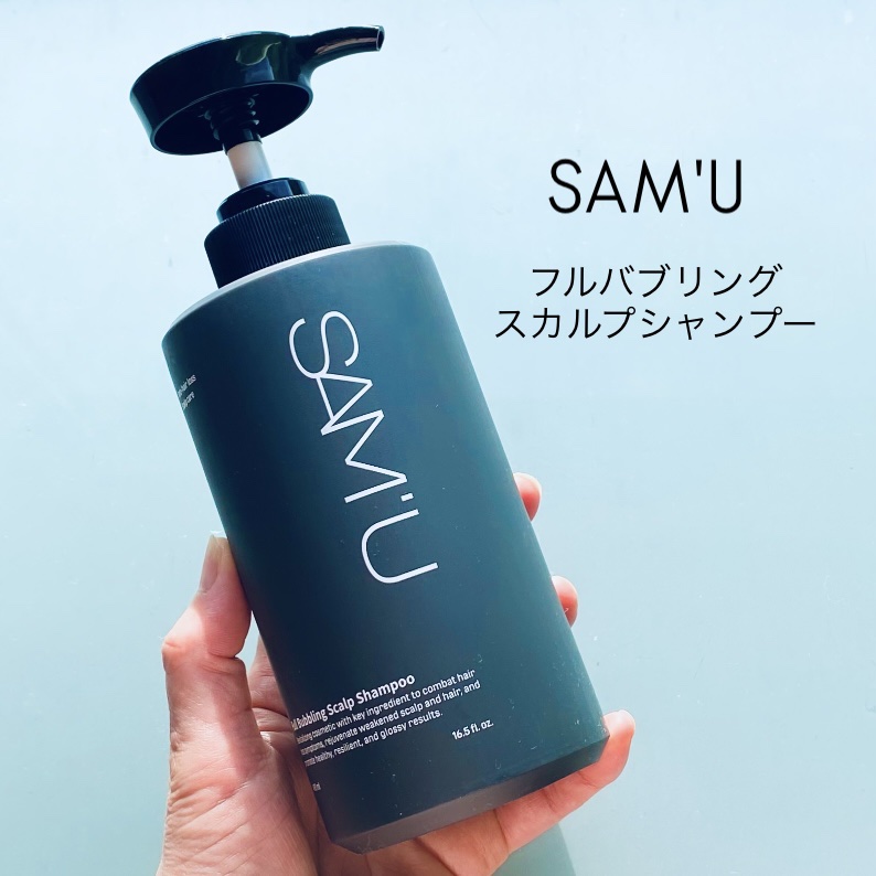 フルバブリングスカルプシャンプー/SAM'U/頭皮ケアの動画クチコミ4つ目