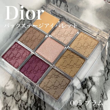 ディオール バックステージ アイ パレット/Dior/アイシャドウパレットを使ったクチコミ（1枚目）